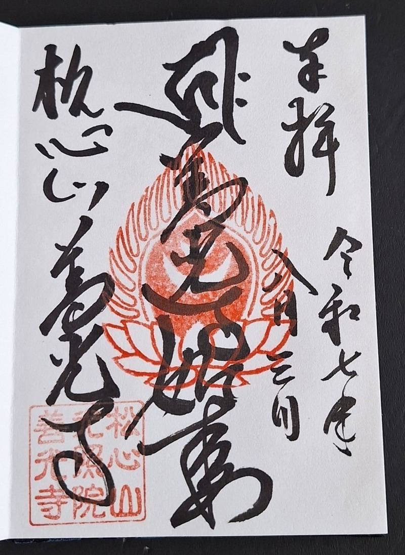 堂森善光寺         (出羽善光寺),山形県米沢市万世町堂森375