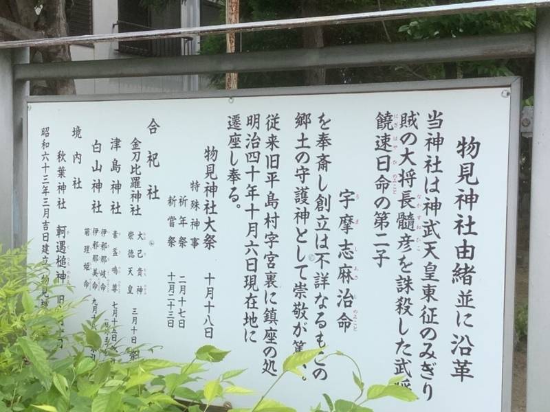 物見神社,岐阜県羽島郡岐南町平島4-84