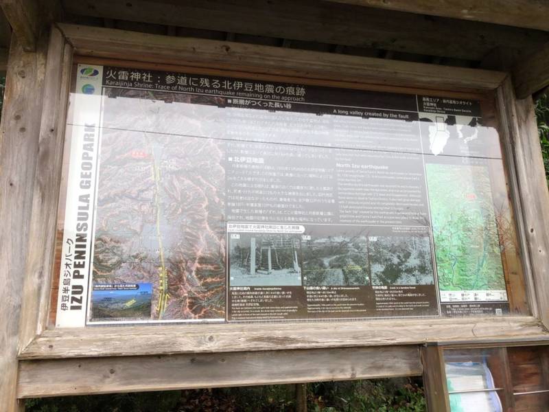 火雷神社,静岡県田方郡函南町田代370