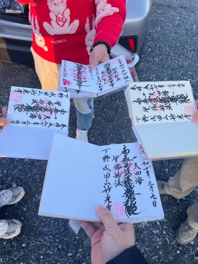 妙光寺,御朱印,関東王様