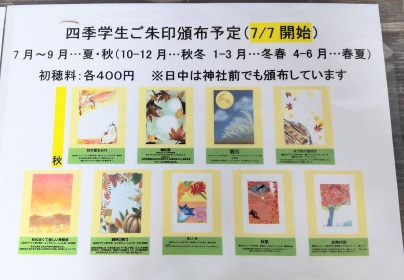古町神明宮,新潟県新潟市中央区古町通一番町500番地