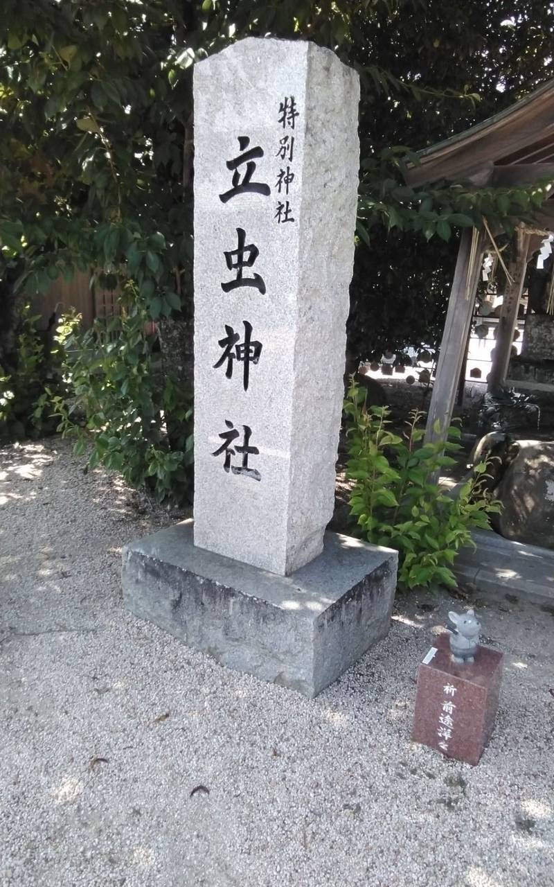 立虫神社,島根県出雲市斐川町併川258