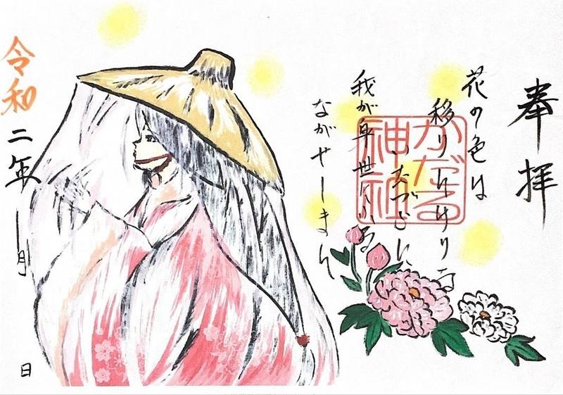 かだる神社,秋田県湯沢市秋ノ宮
