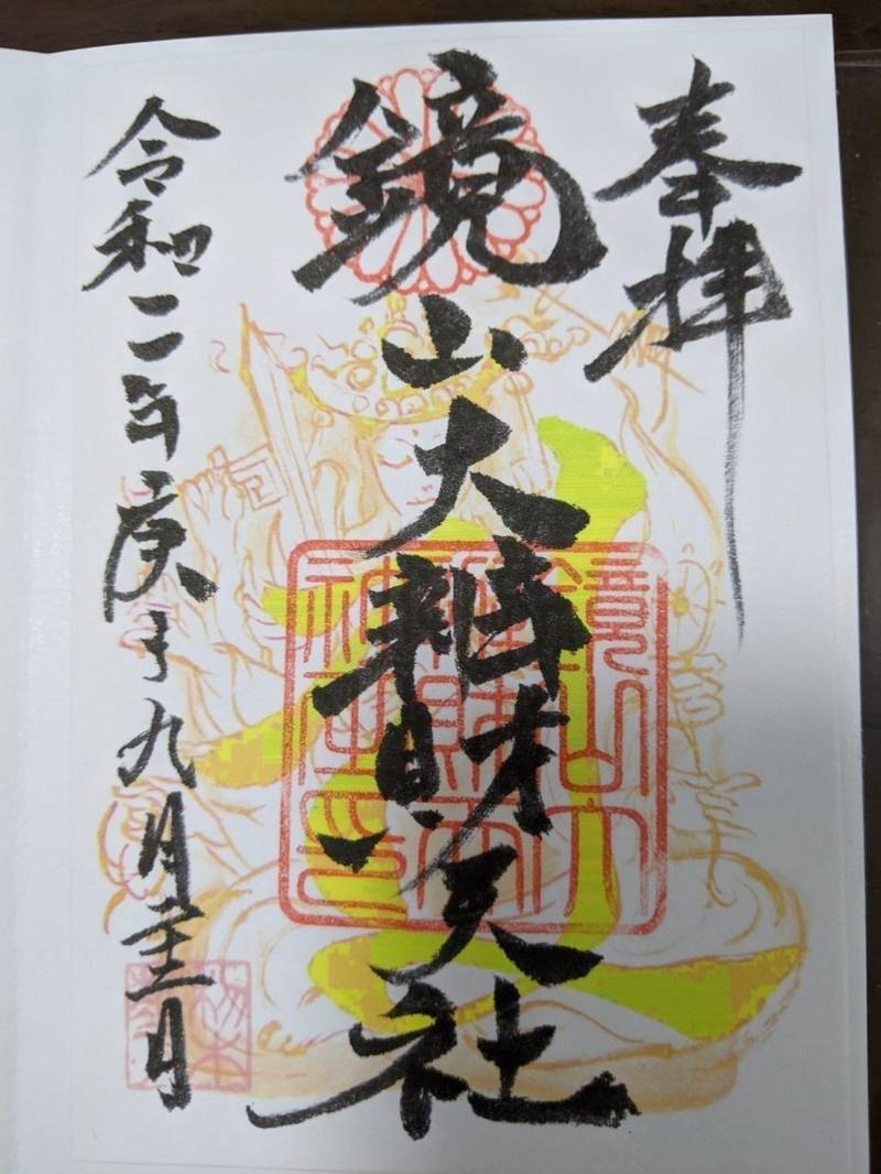 鏡山弁財天社,愛知県岡崎市秦梨町向補化２０