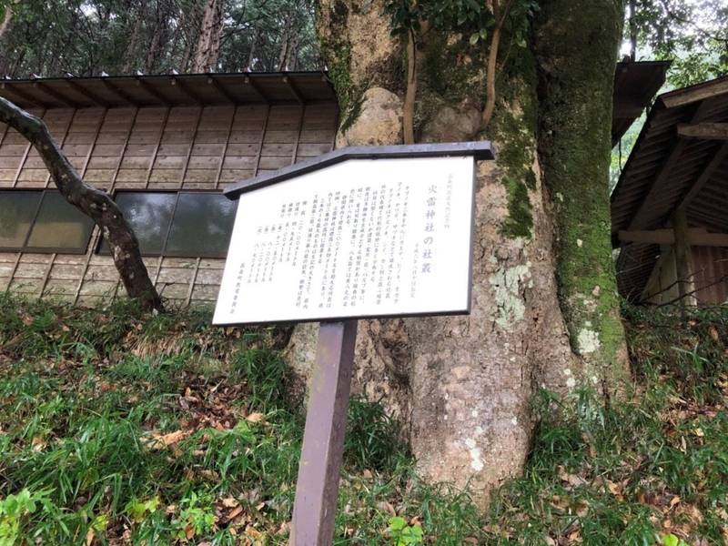 火雷神社,静岡県田方郡函南町田代370