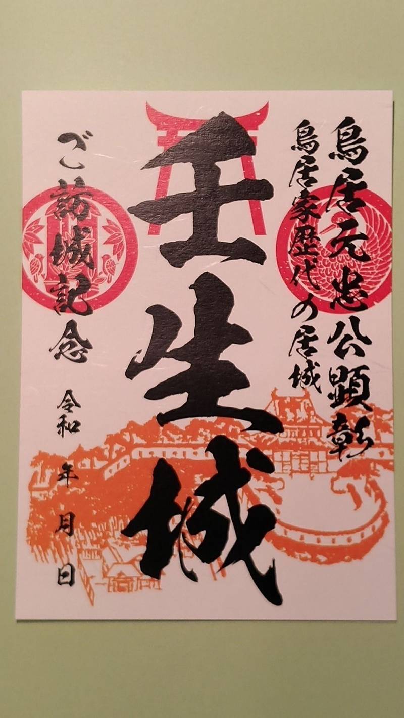 壬生城跡,栃木県下都賀郡壬生町本丸1-8-33