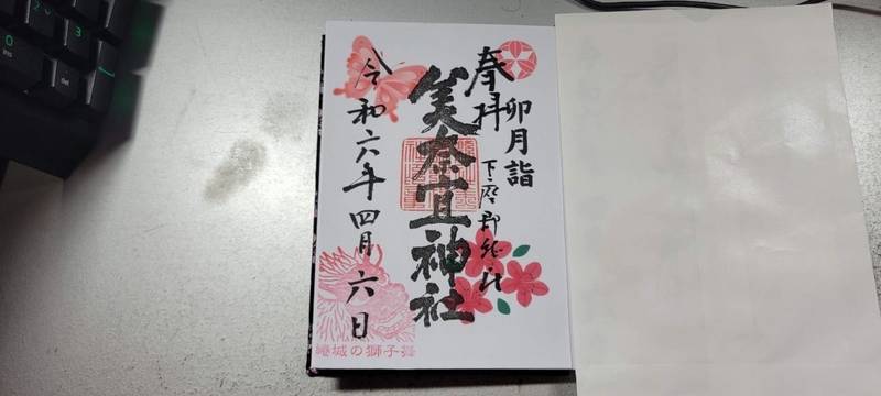 美奈宜神社 (林田),福岡県朝倉市林田210