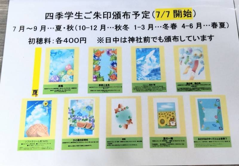 古町神明宮,新潟県新潟市中央区古町通一番町500番地