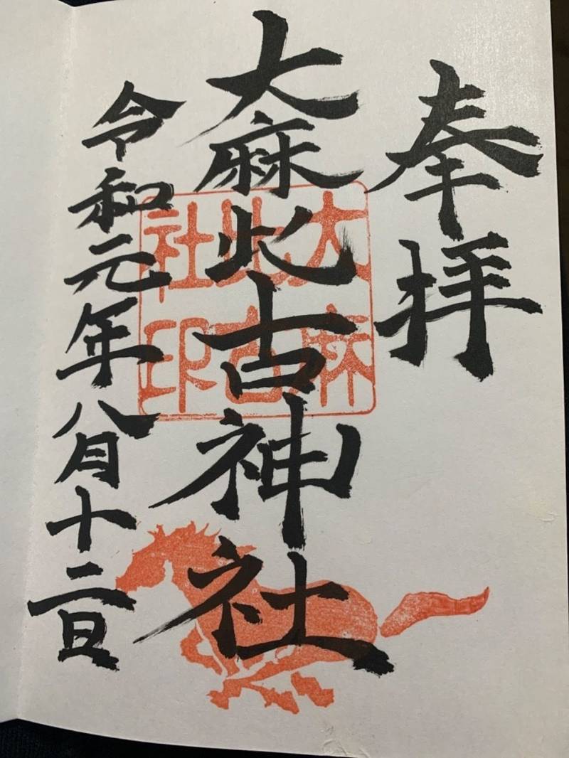 大麻比古神社 徳島市/徳島県 Omairi(おまいり)