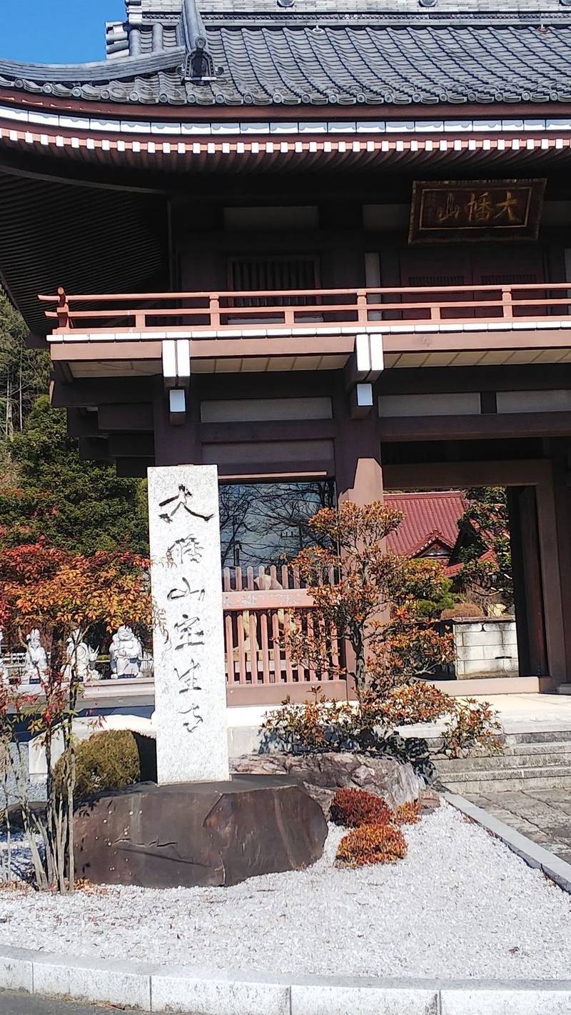 宝生寺 見どころ 八王子市/東京都 Omairi(おまいり)