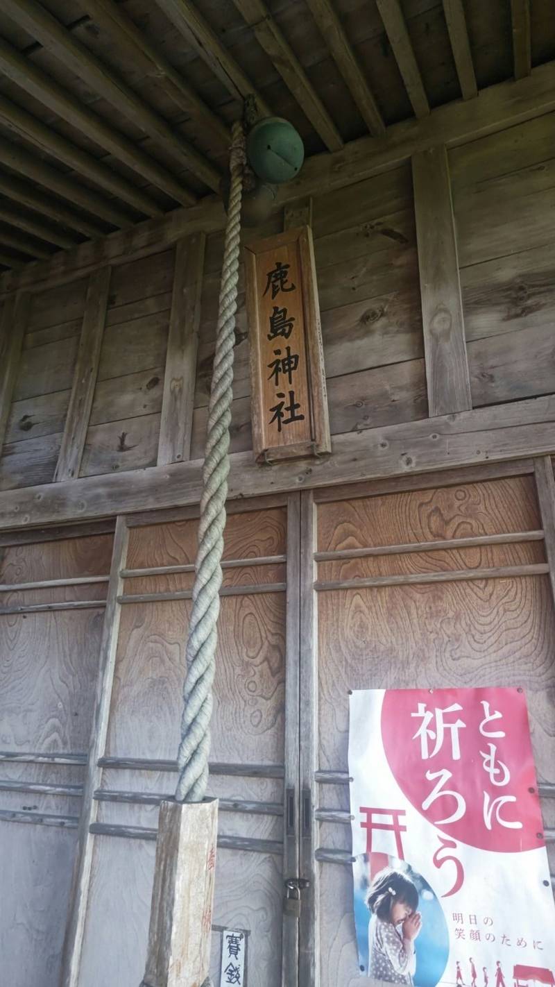 鹿島神社   (加美町平柳),宮城県加美郡加美町平柳鹿島２