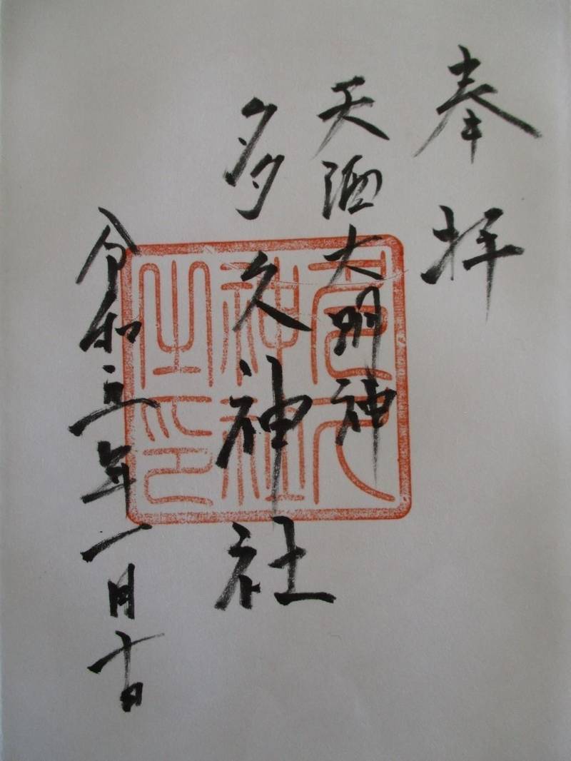 多久神社,京都府京丹後市峰山町丹波涌田山2