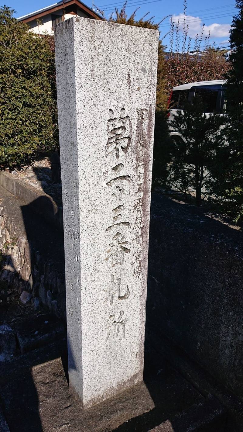 常楽寺,山梨県笛吹市境川町藤垈２４４６