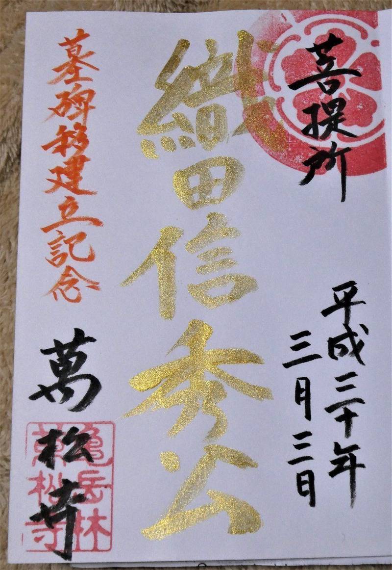 萬松寺 万松寺 名古屋市 愛知 By アルス Omairi おまいり 萬松寺 万松寺 名古屋市 愛知 By アルス Omairi おまいり