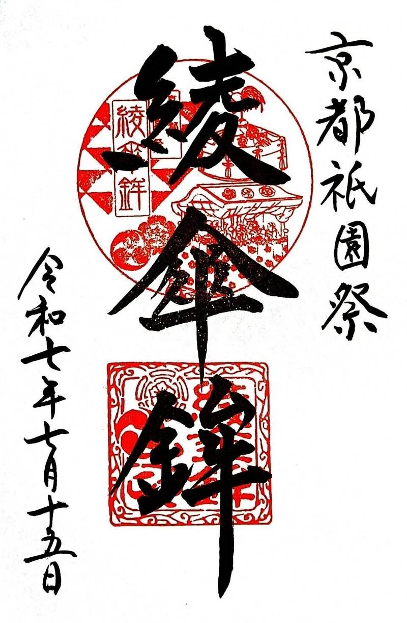 大原神社,京都府京都市下京区善長寺町１３５−１