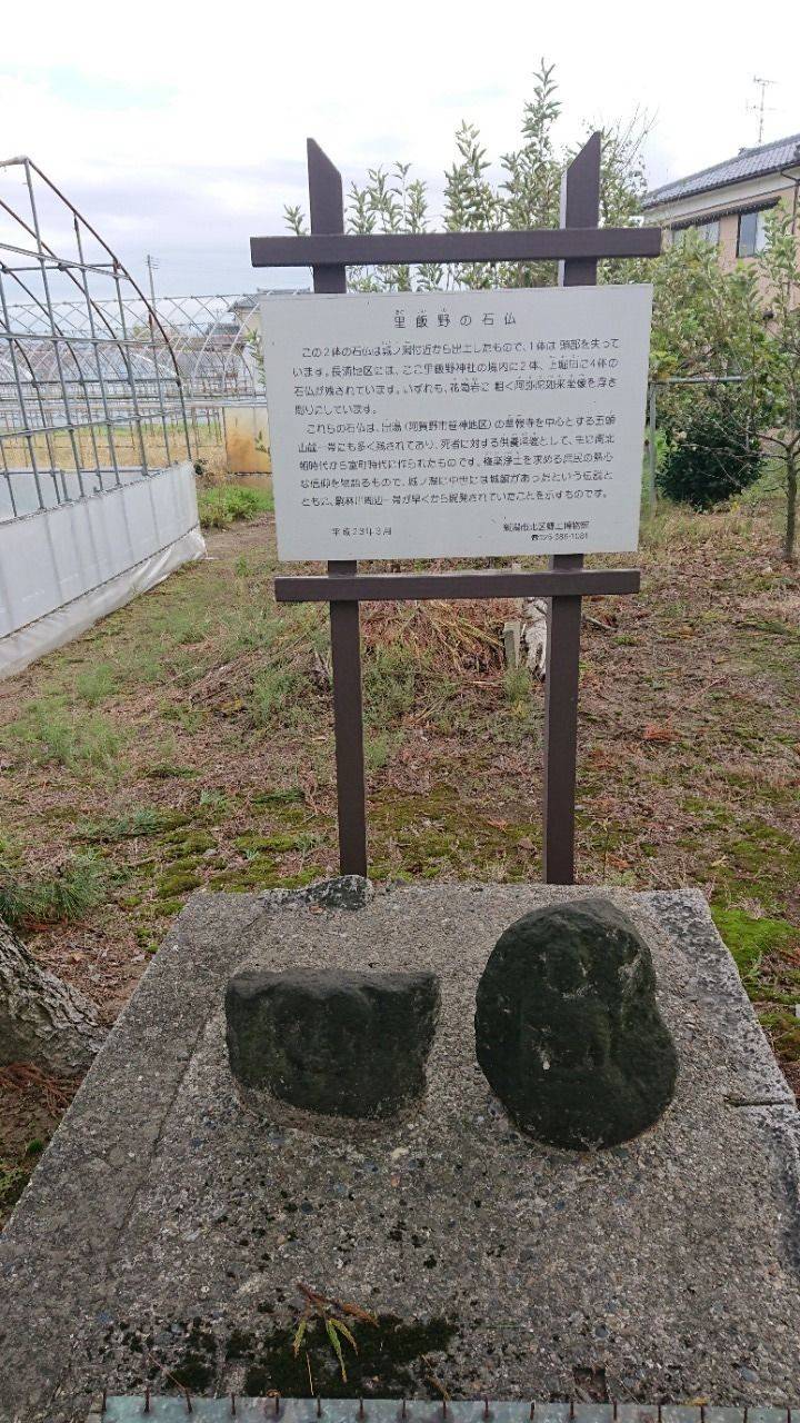 里飯野神社,新潟県新潟市北区里飯野