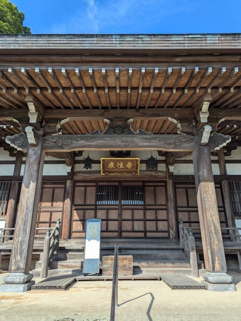 慶性寺,東京都町田市大蔵町２１７７