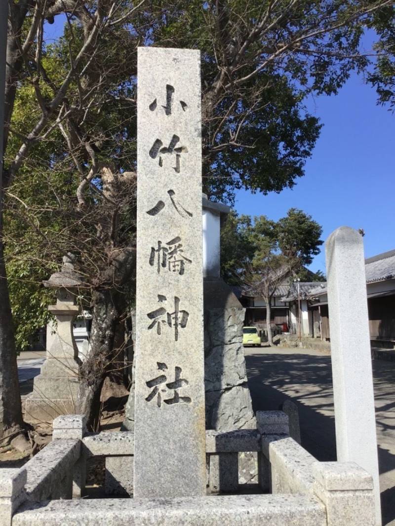 小竹八幡神社,和歌山県御坊市薗642