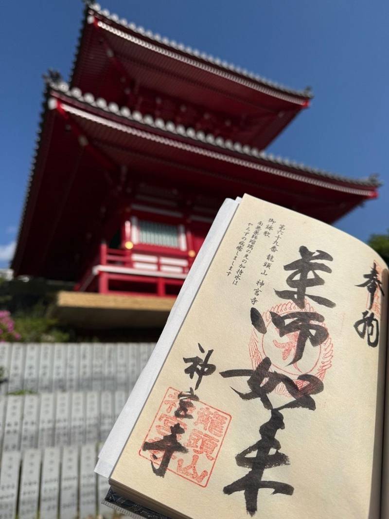 神宮寺,徳島県美馬郡つるぎ町半田東久保884