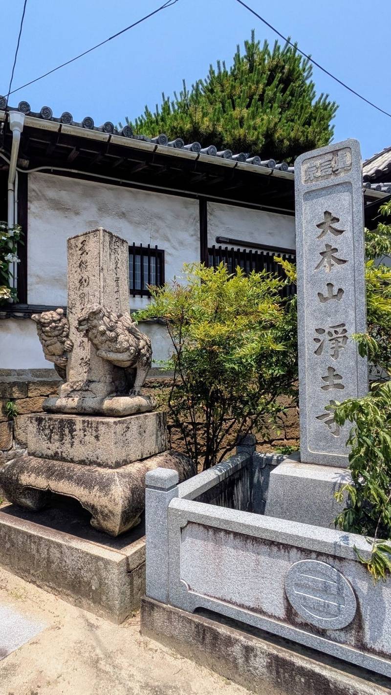 浄土寺,広島県尾道市東久保町20-28