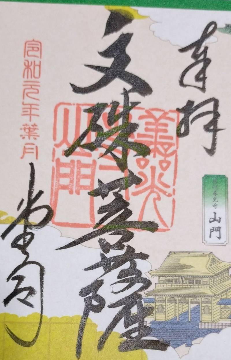 善光寺山門,長野県長野市元善町491