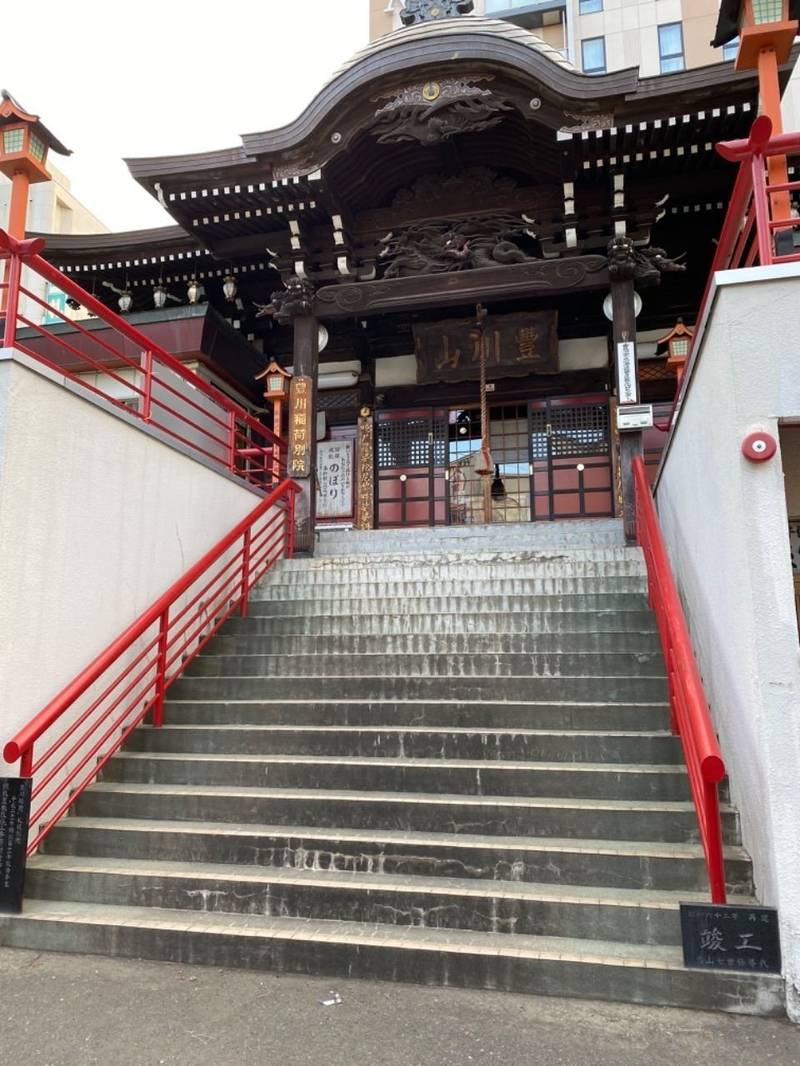 豊川稲荷札幌別院 玉宝禅寺祖院 見どころ Omairi おまいり