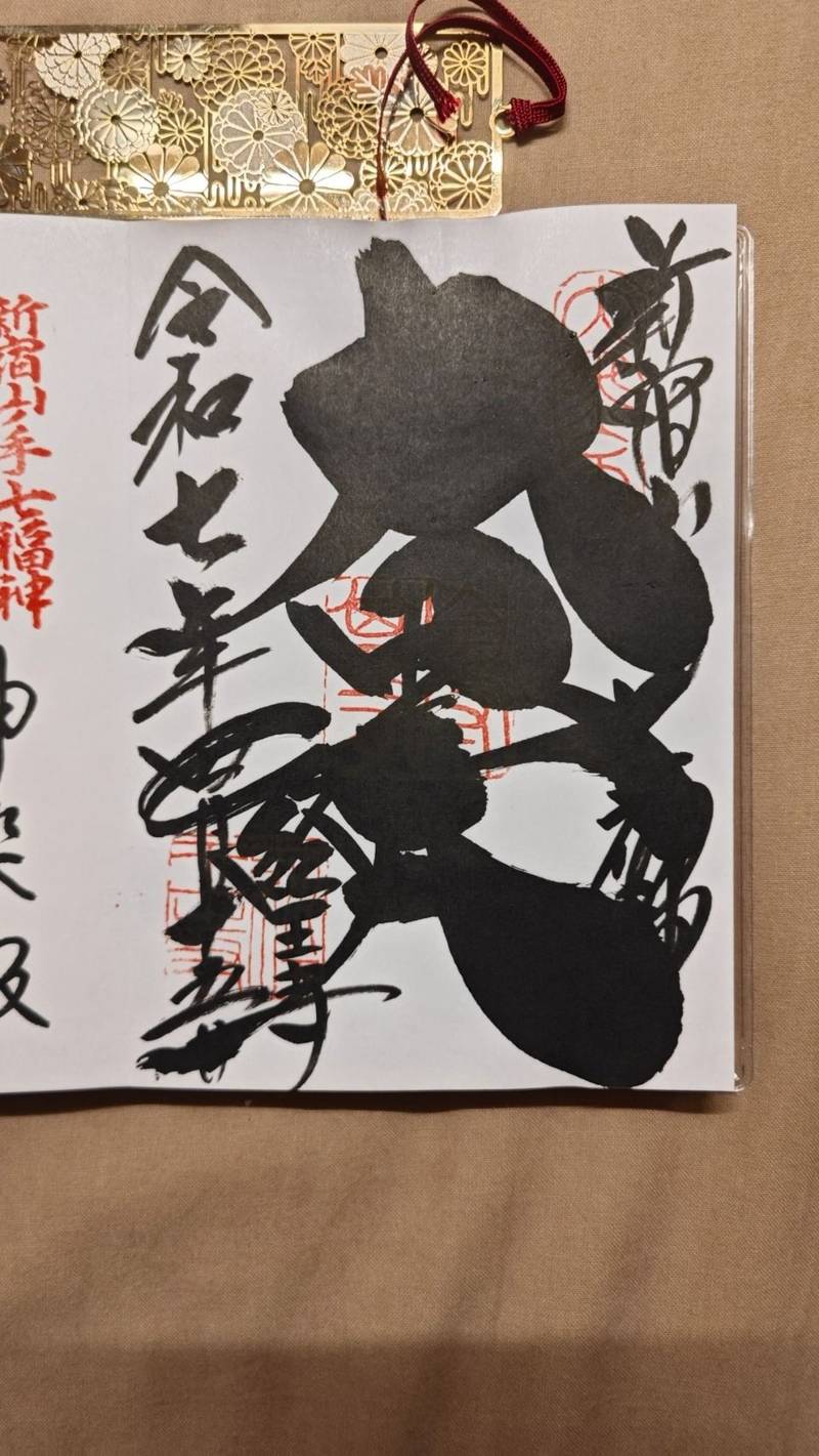 経王寺,東京都新宿区原町１丁目１４