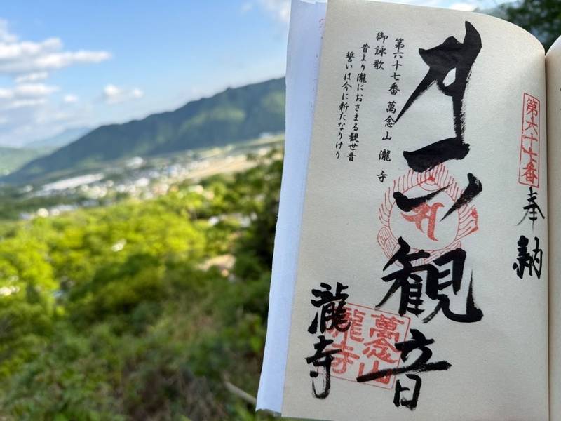 瀧寺 (三好市),徳島県三好市三野町加茂野宮1796