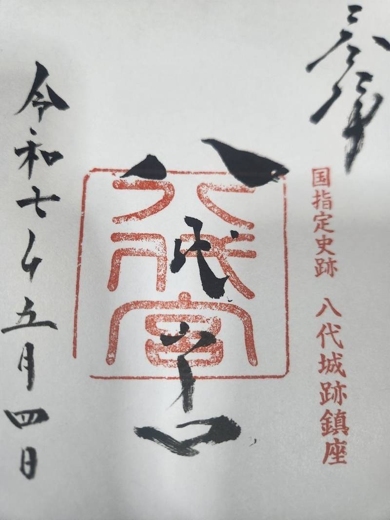 八代宮,熊本県八代市松江城町7-34