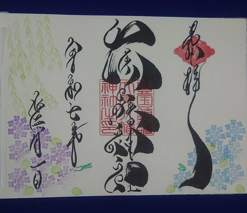 大原八幡神社,福岡県京都郡苅田町新津1427