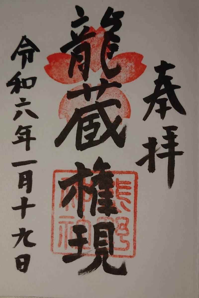 熊野神社,佐賀県三養基郡基山町園部3628