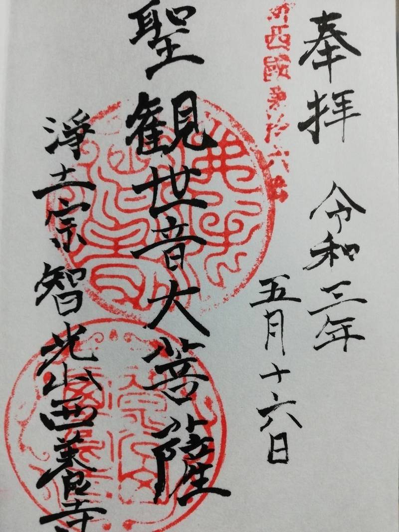 西養寺,富山県富山市南田町１丁目２−２２