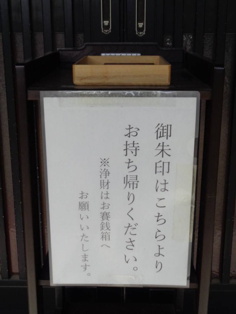 泉福寺,東京都板橋区赤塚6-39-7