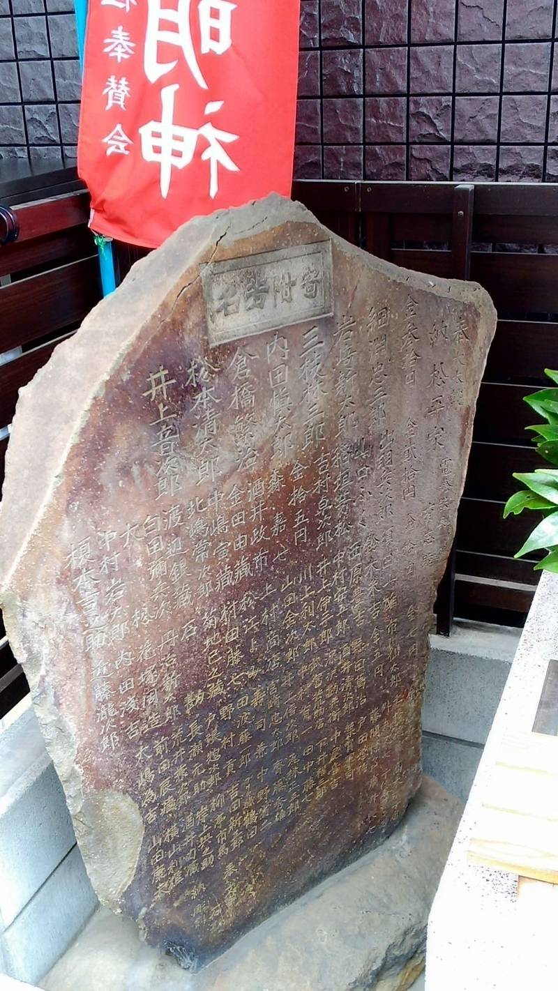 扇稲荷神社,東京都台東区浅草橋2-7-6
