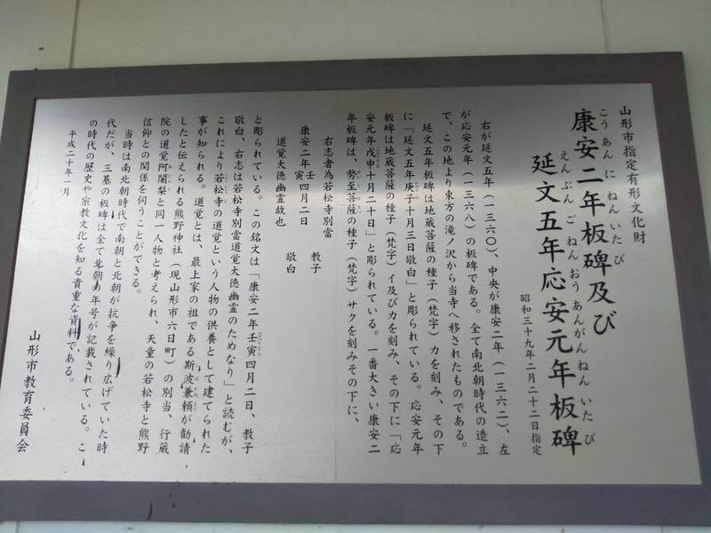 龍泰寺,山形県山形市高原町902