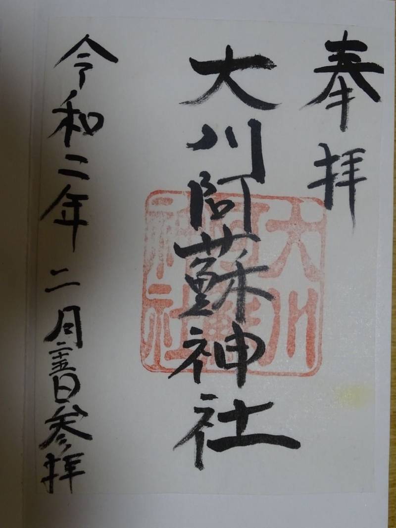 大川阿蘇神社の見どころ