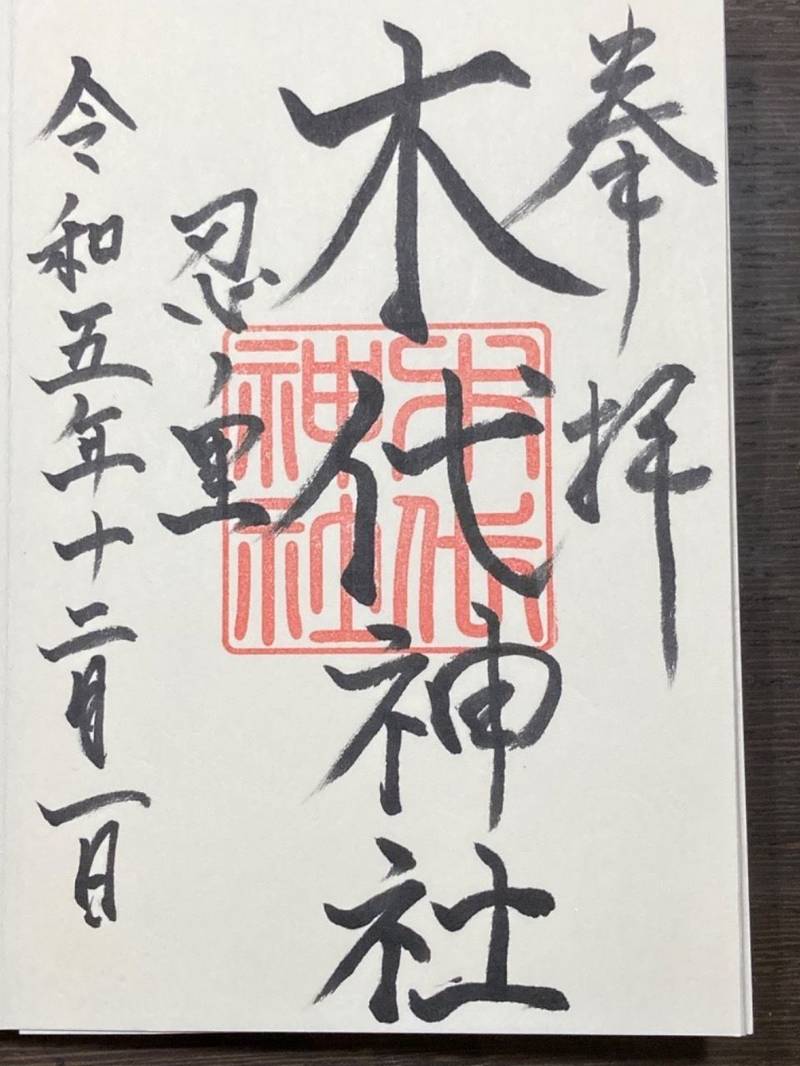 木代神社,三重県伊賀市蓮池 351番地