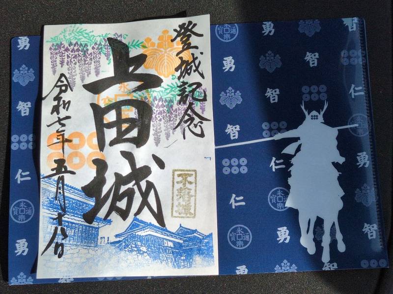 上田城,長野県上田市二の丸6263