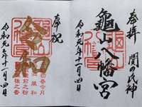 山口県の御朱印・神社・お寺 人気ランキング2025