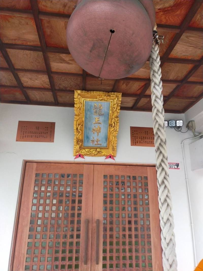 龍王神社,福岡県北九州市八幡西区竹末1丁目4