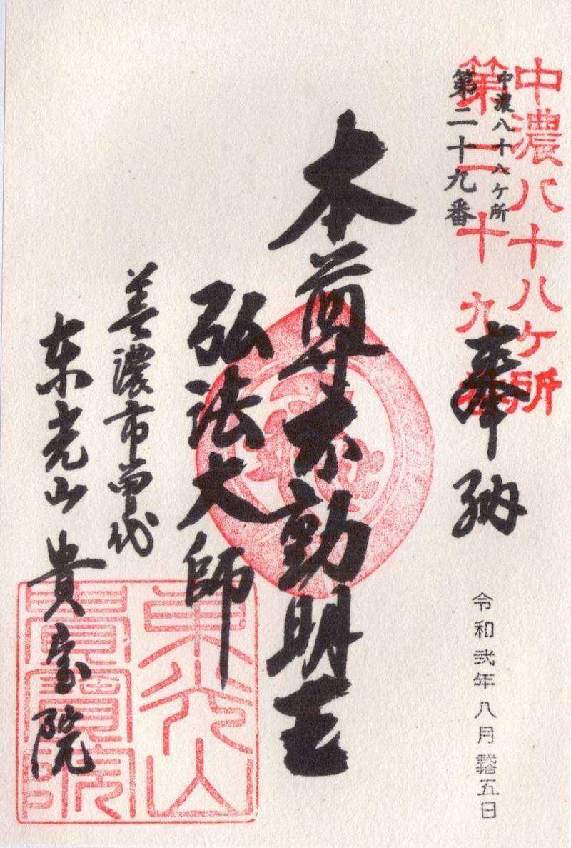 貴宝院