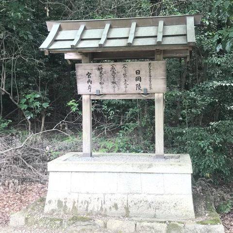 日岡陵,兵庫県加古川市加古川町大野1755