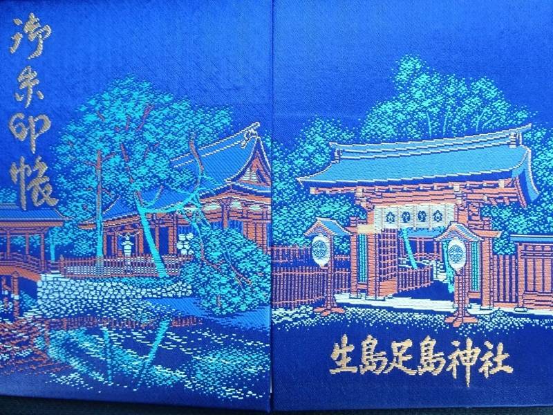生島足島神社 御朱印帳 上田市 長野県 Omairi おまいり 生島足島神社 御朱印帳 上田市 長野県 Omairi おまいり