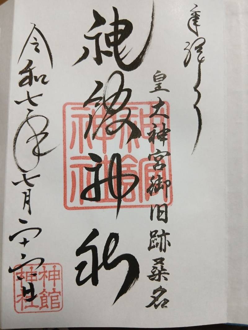 神館神社,三重県桑名市江場1422-2