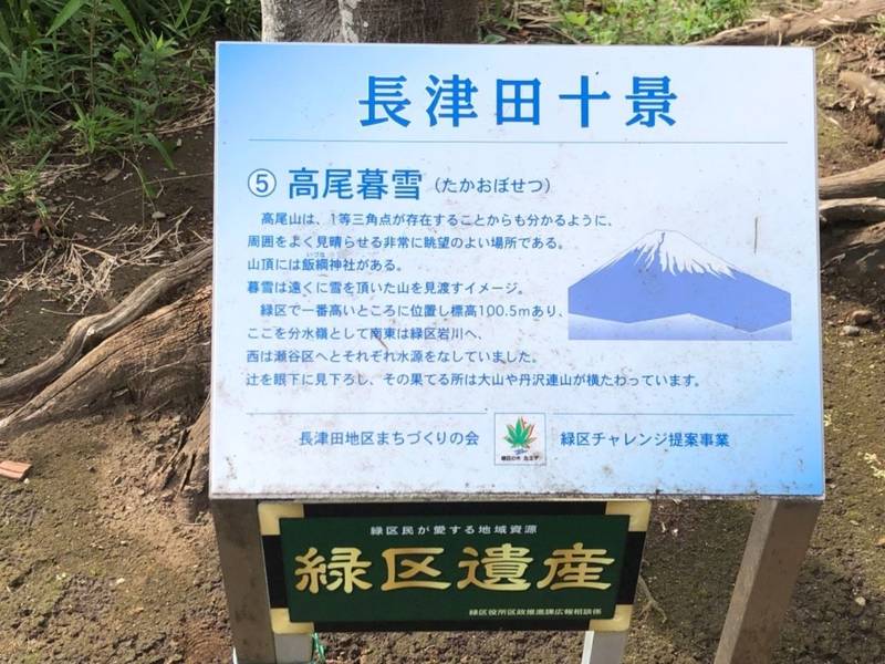 飯縄神社,神奈川県横浜市緑区長津田町5707