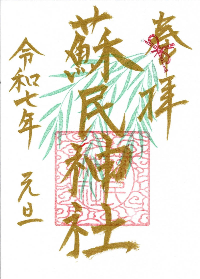 篠束神社,愛知県豊川市篠束町西宮２８