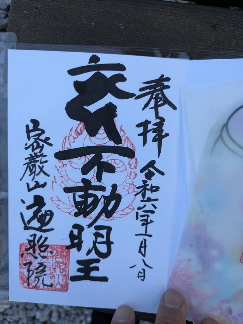 密厳山 遍照院,神奈川県横浜市神奈川区子安通3-382