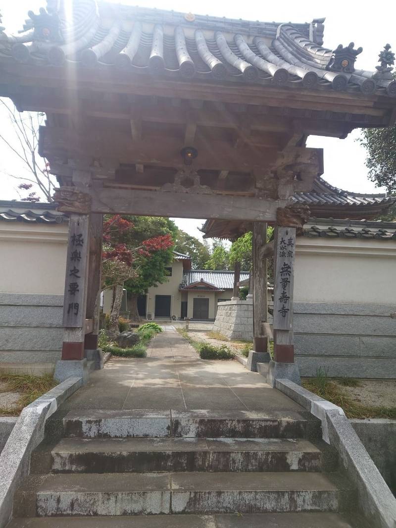 無量寿寺,茨城県鉾田市下冨田542