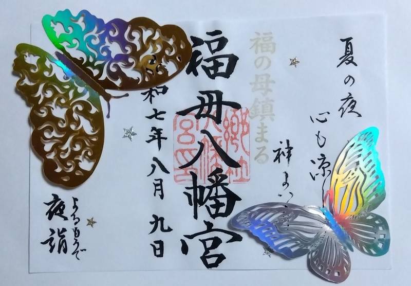 福母八幡宮,佐賀県杵島郡大町町大字福母2227
