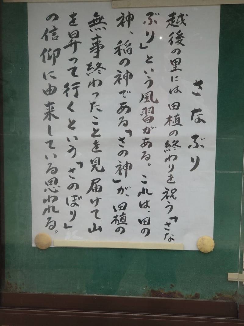 新通神明宮,新潟県新潟市西区新通南1−17-21世紀